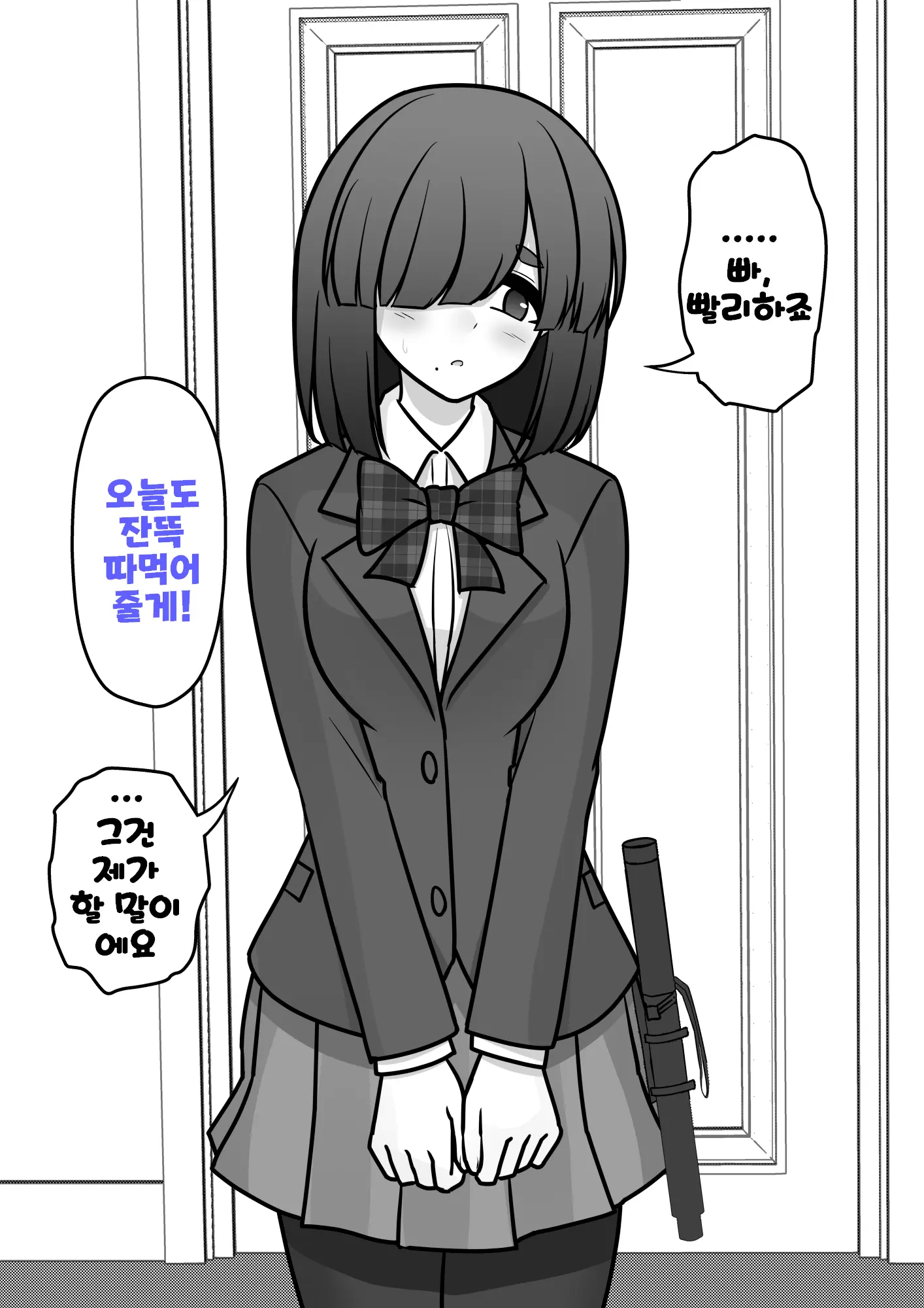 Danjoi 1:39 No Heikou Sekai Wa Omoi No Hoka Futsuu Ijou Hen | 남녀비 1:39의 평행세계는 의외로 평범 -이상편- Part 1
